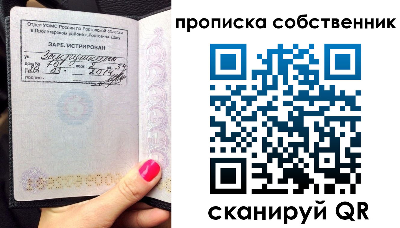 где прописаться в Клинцах